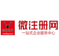 同心微注册网-最新消息 工商注册提交虚假信息，股东和代理必须列入黑名单